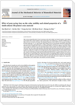 디지털 치의학 연구 논문 이미지