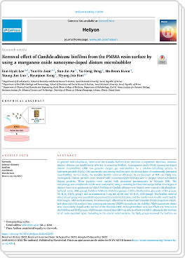 세균막(바이오필름) 제거 연구 논문 이미지