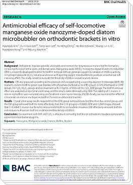 세균막(바이오필름) 제거 연구 논문 이미지