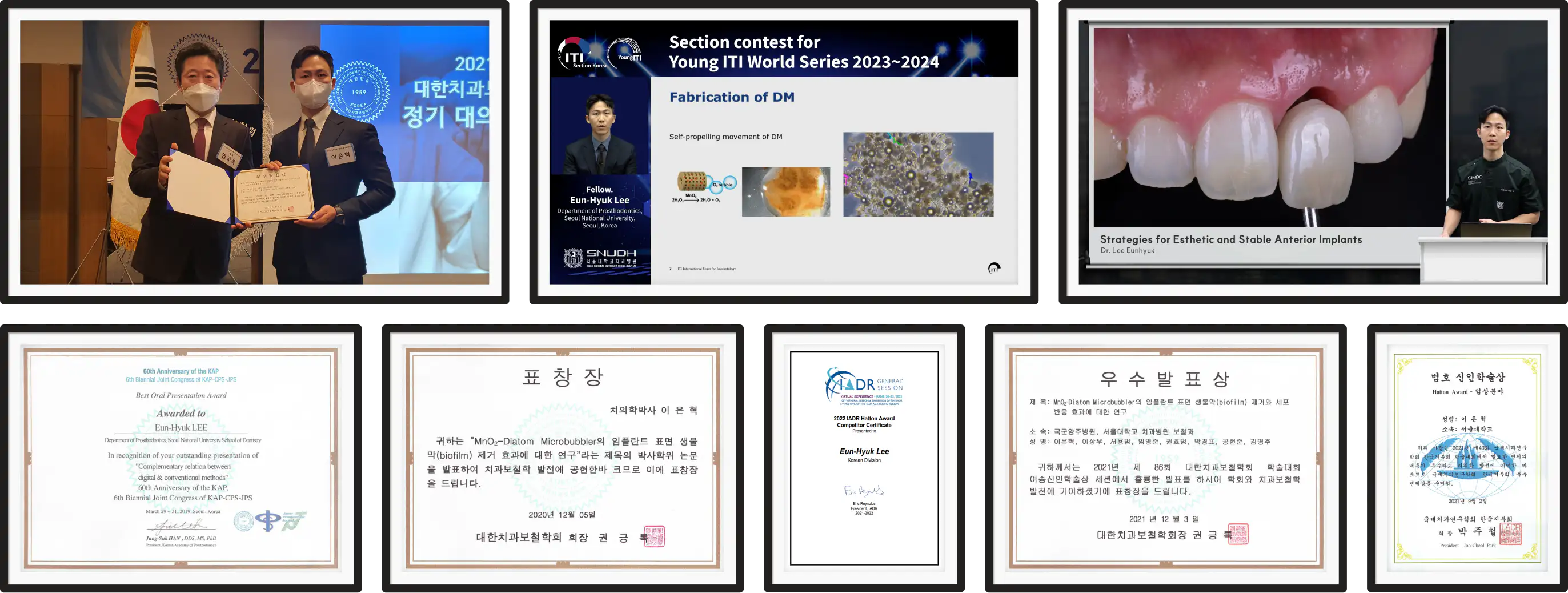 서울심도치과의원 이은혁 원장의 전문성 및 성과 인정 수상내역